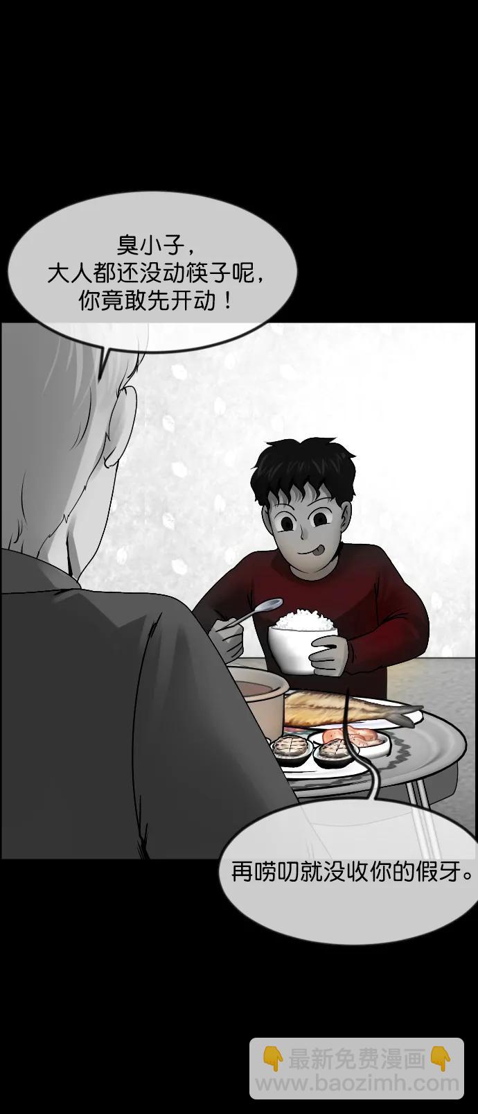 🍜原住民逗比漫画 [第302话] Trauma series4 第11页