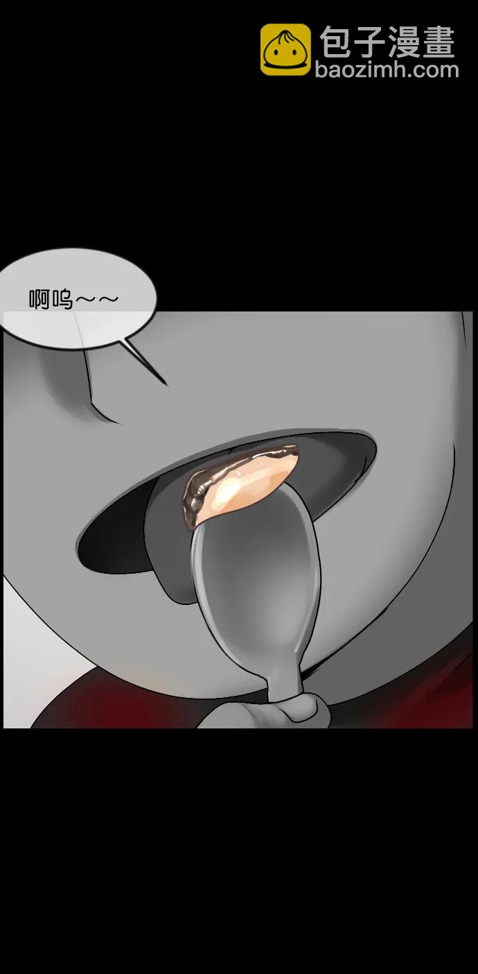 🍜原住民逗比漫画 [第302话] Trauma series4 第12页