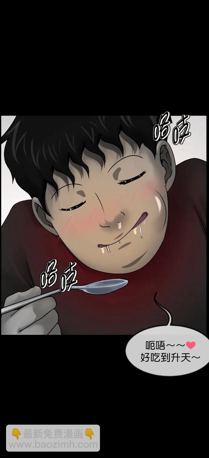 🍜原住民逗比漫画 [第302话] Trauma series4 第13页