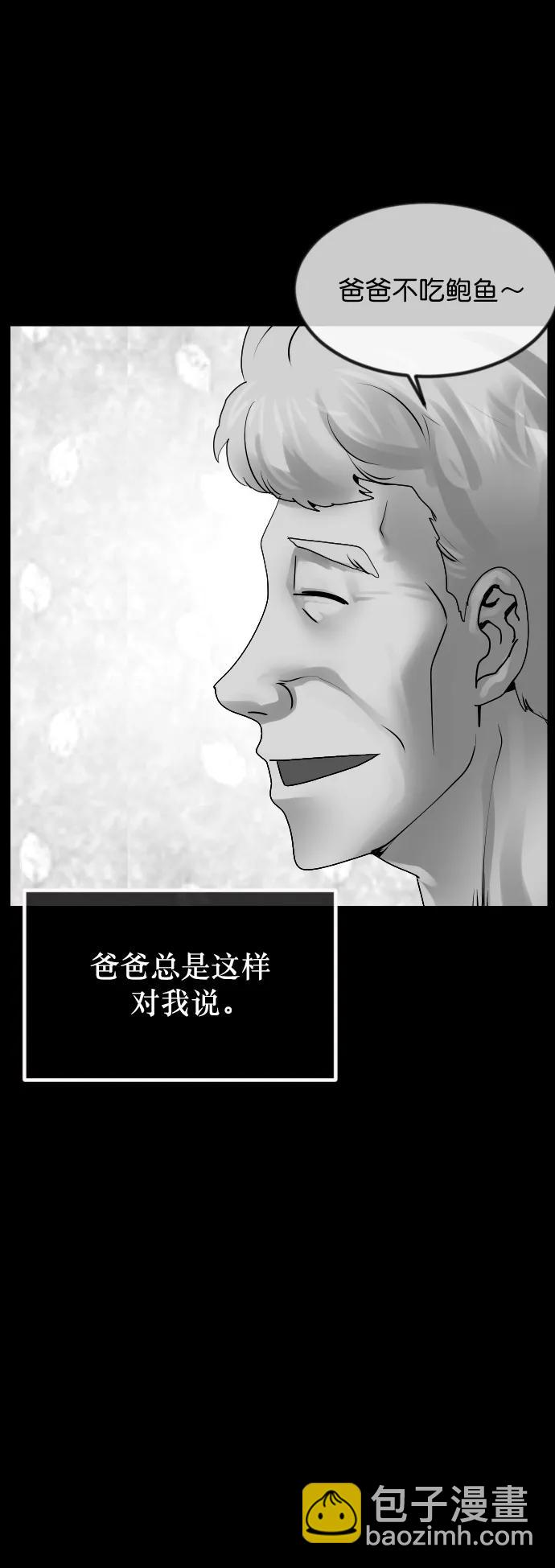 🍜原住民逗比漫画 [第302话] Trauma series4 第17页