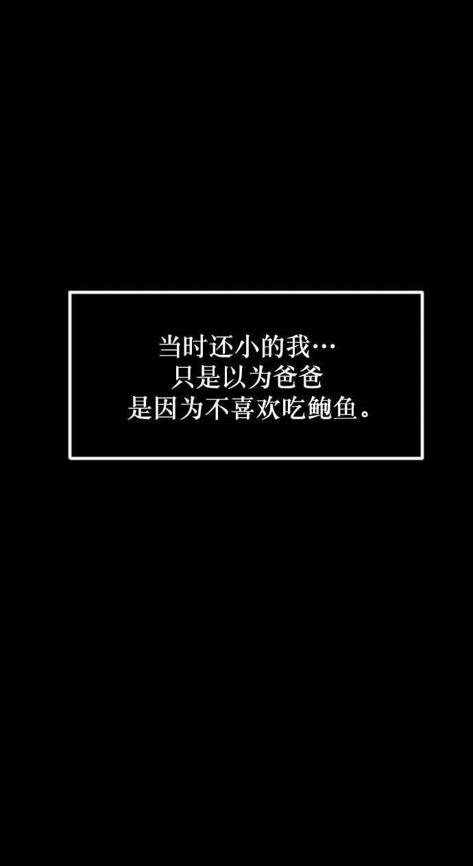 🍜原住民逗比漫画 [第302话] Trauma series4 第19页