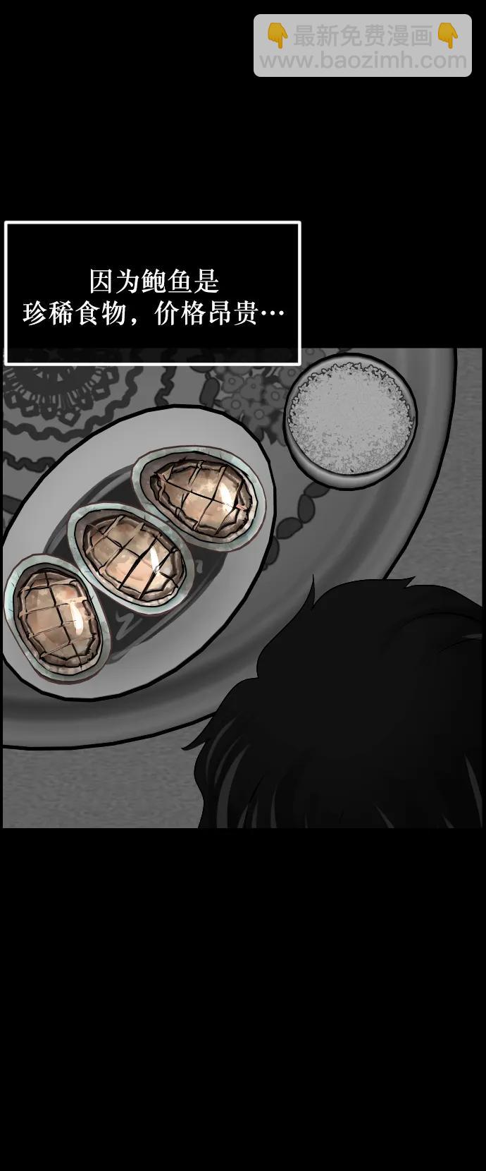 🍜原住民逗比漫画 [第302话] Trauma series4 第22页