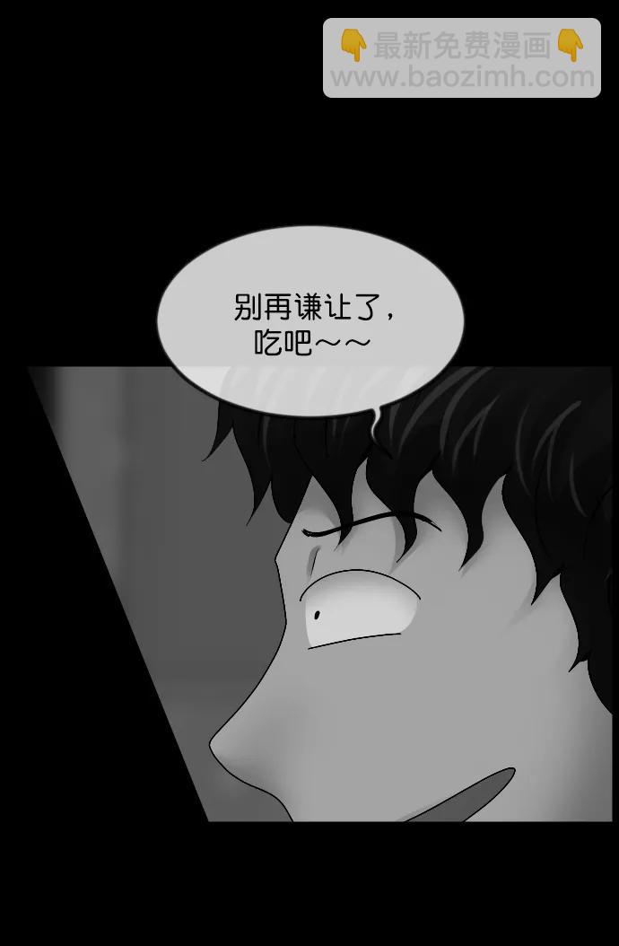 🍜原住民逗比漫画 [第302话] Trauma series4 第25页