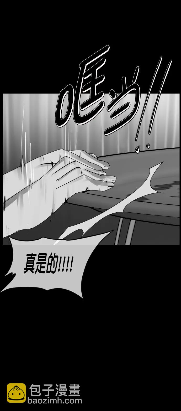 🍜原住民逗比漫画 [第302话] Trauma series4 第28页
