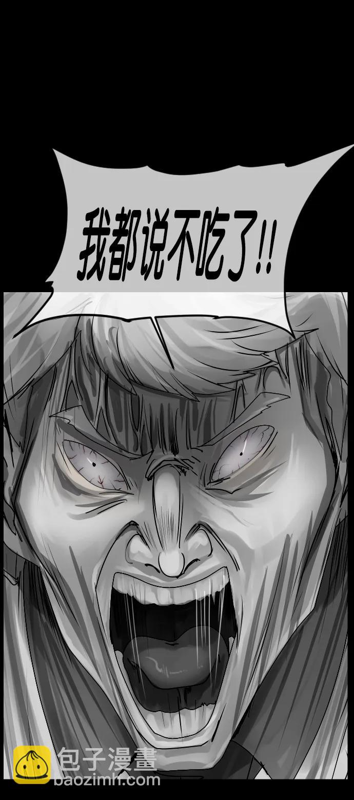 🍜原住民逗比漫画 [第302话] Trauma series4 第29页