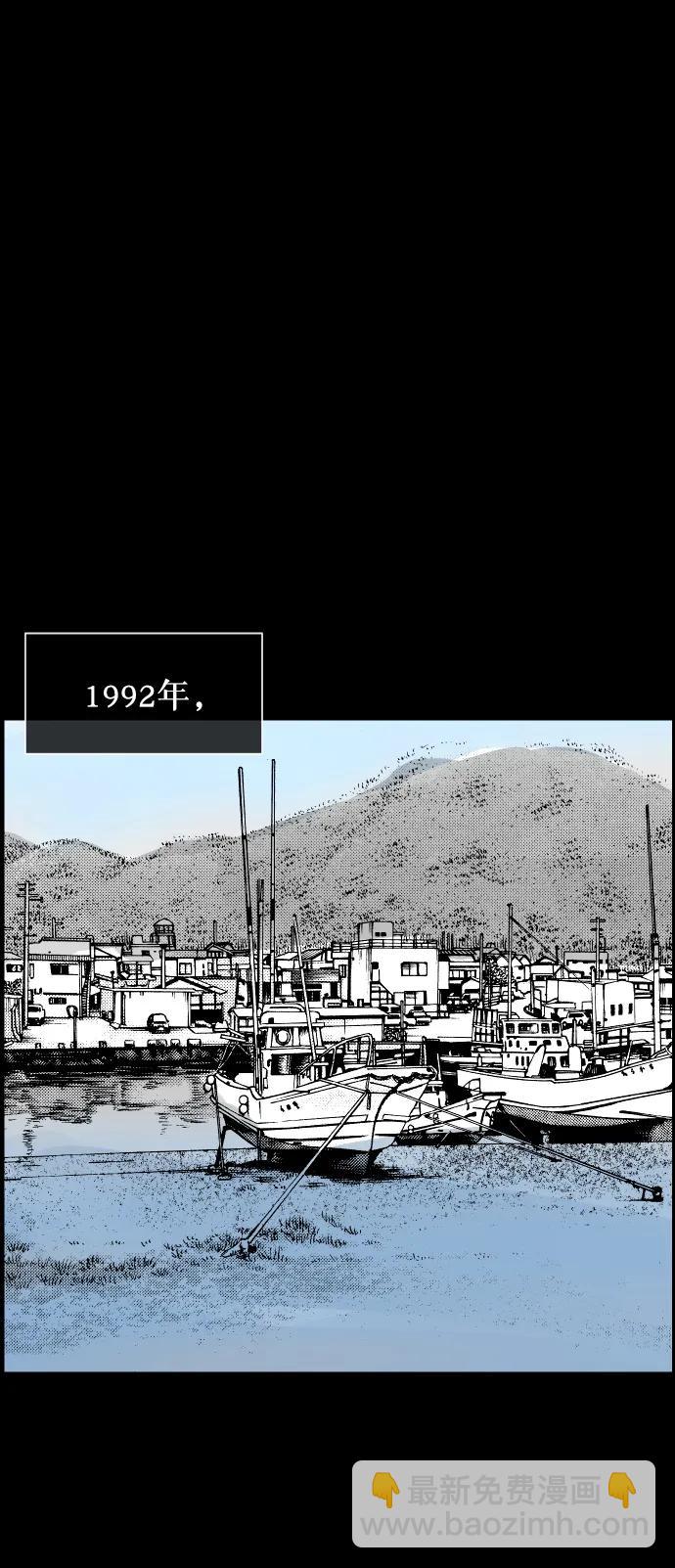🍜原住民逗比漫画 [第302话] Trauma series4 第3页