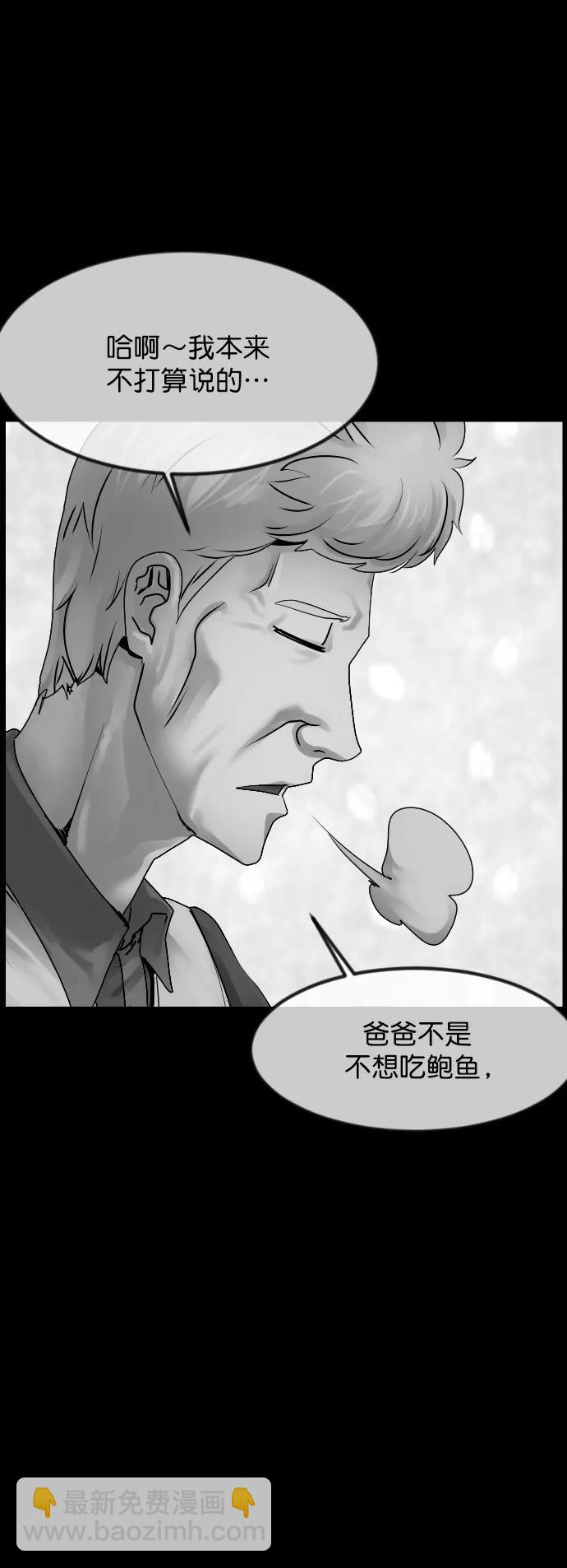 🍜原住民逗比漫画 [第302话] Trauma series4 第34页