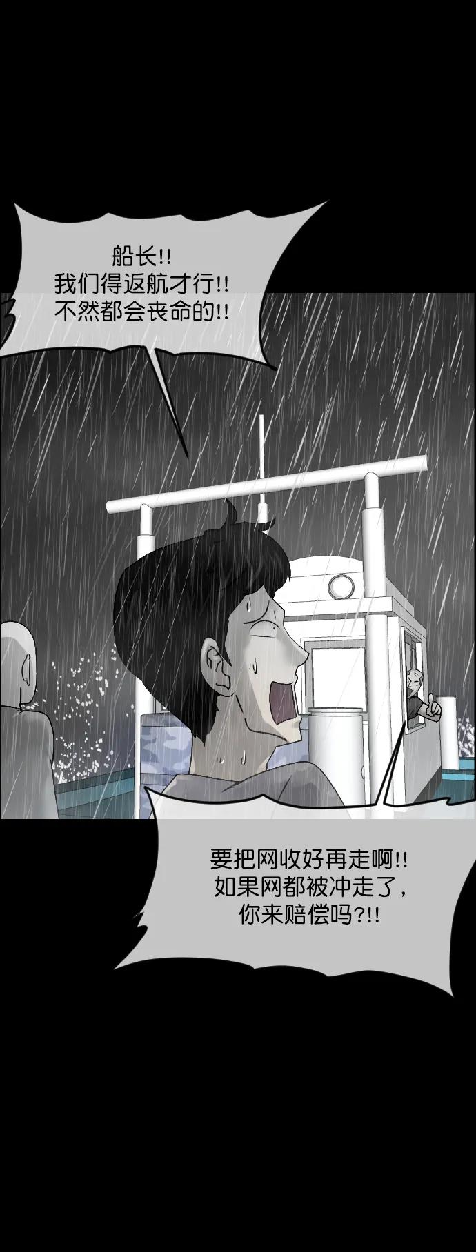 🍜原住民逗比漫画 [第302话] Trauma series4 第39页
