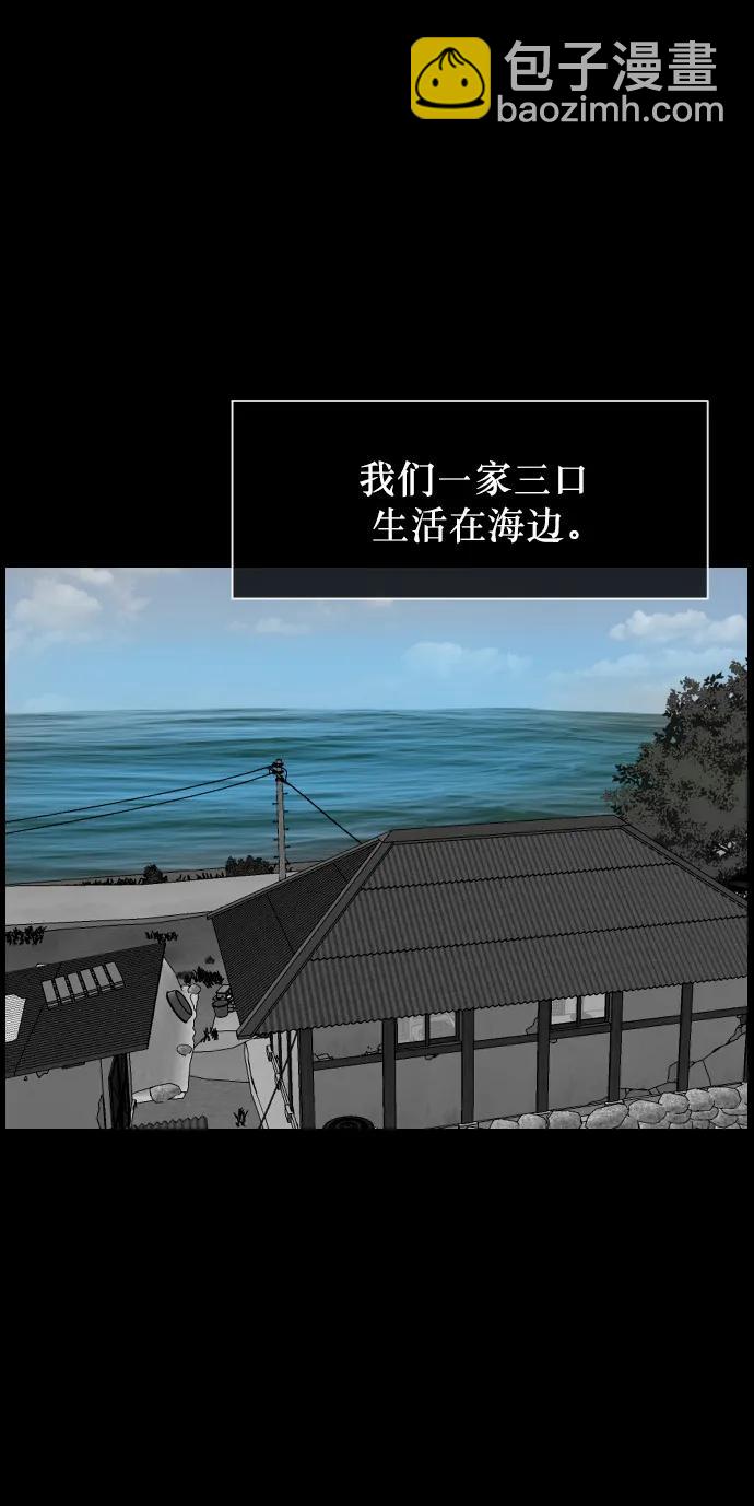 🍜原住民逗比漫画 [第302话] Trauma series4 第4页