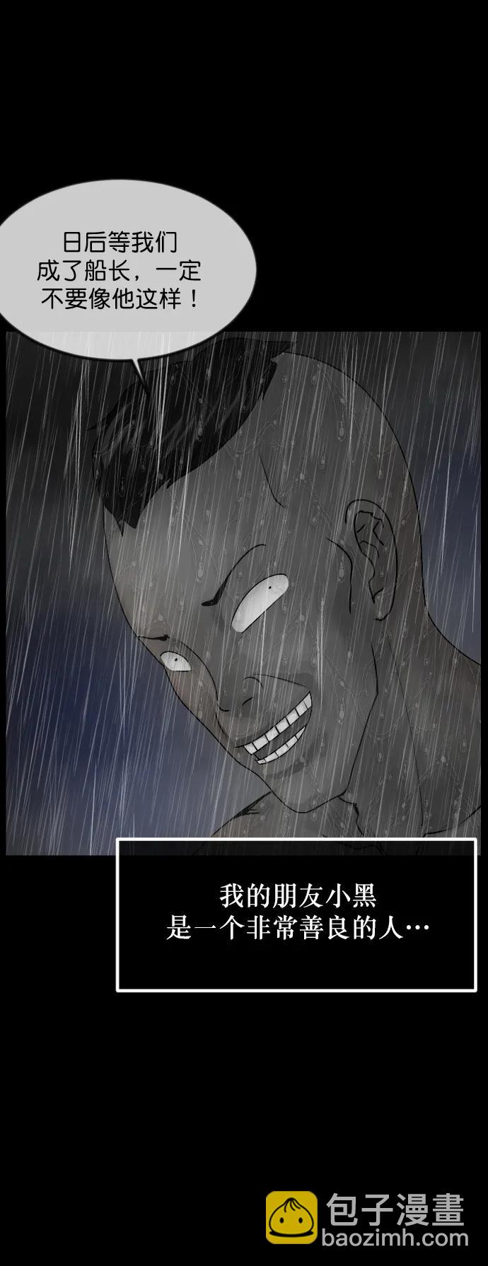 🍜原住民逗比漫画 [第302话] Trauma series4 第41页