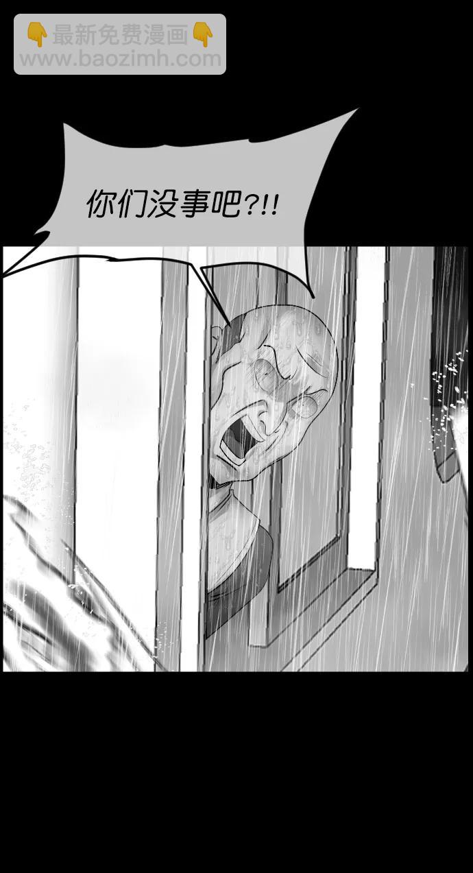 🍜原住民逗比漫画 [第302话] Trauma series4 第46页