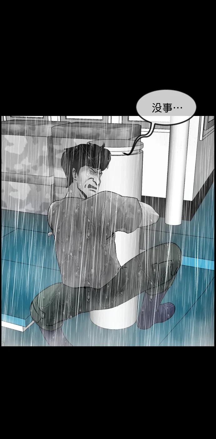 🍜原住民逗比漫画 [第302话] Trauma series4 第47页