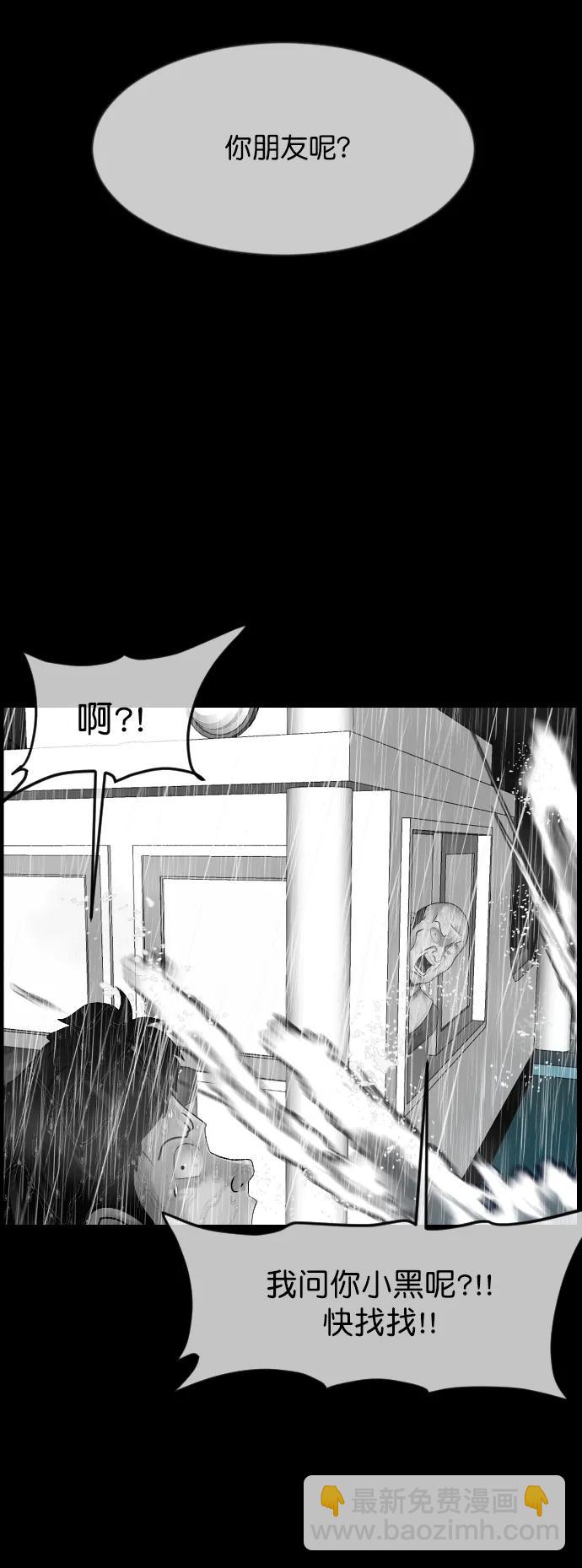 🍜原住民逗比漫画 [第302话] Trauma series4 第49页