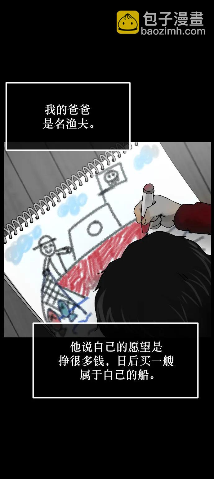 🍜原住民逗比漫画 [第302话] Trauma series4 第5页