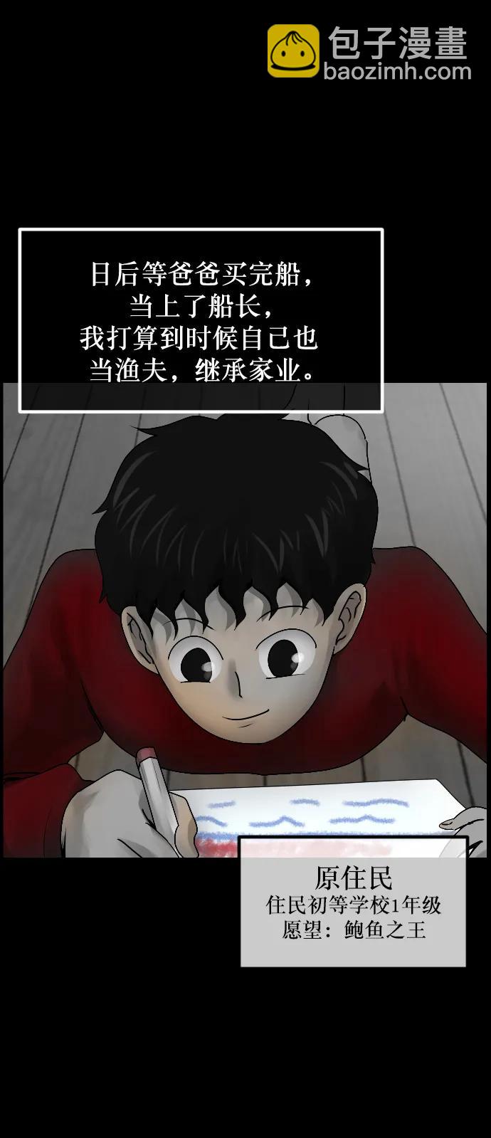 🍜原住民逗比漫画 [第302话] Trauma series4 第6页