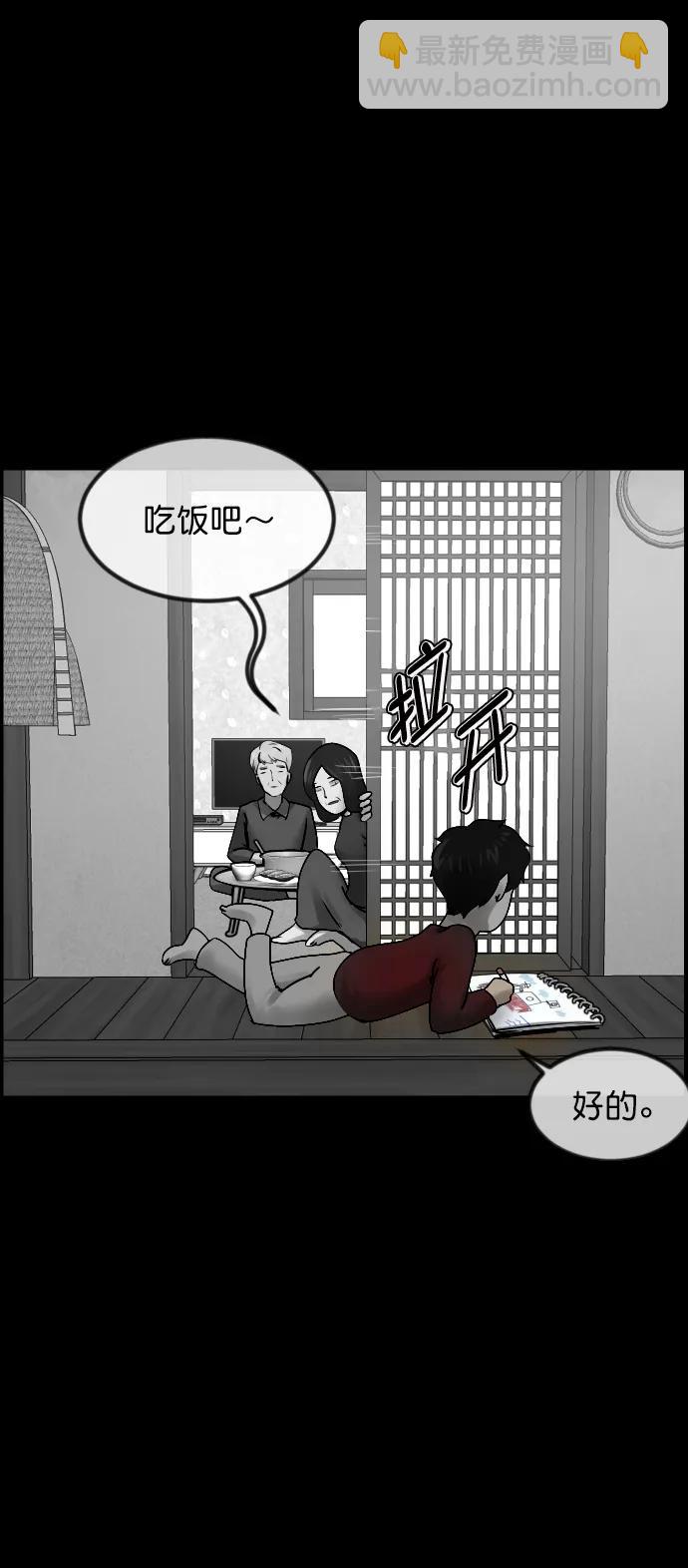 🍜原住民逗比漫画 [第302话] Trauma series4 第7页