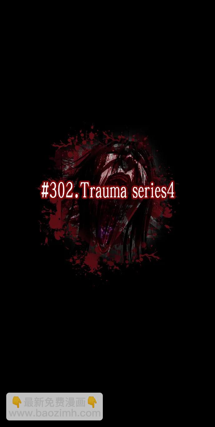 🍜原住民逗比漫画 [第302话] Trauma series4 第8页