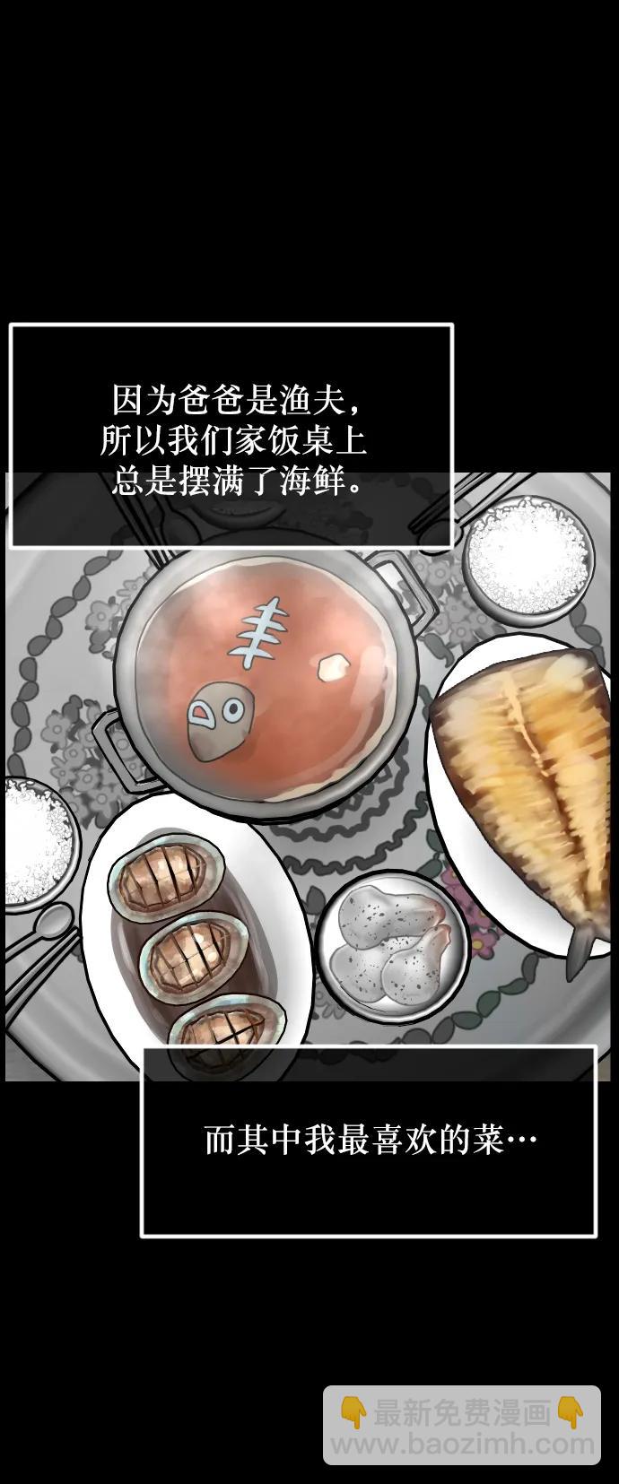 🍜原住民逗比漫画 [第302话] Trauma series4 第9页