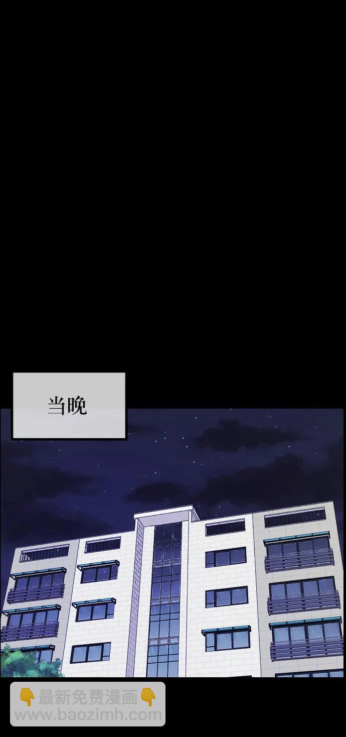 🍜原住民逗比漫画 [第304话] GOODBYE HUSBAND（2）完 第11页