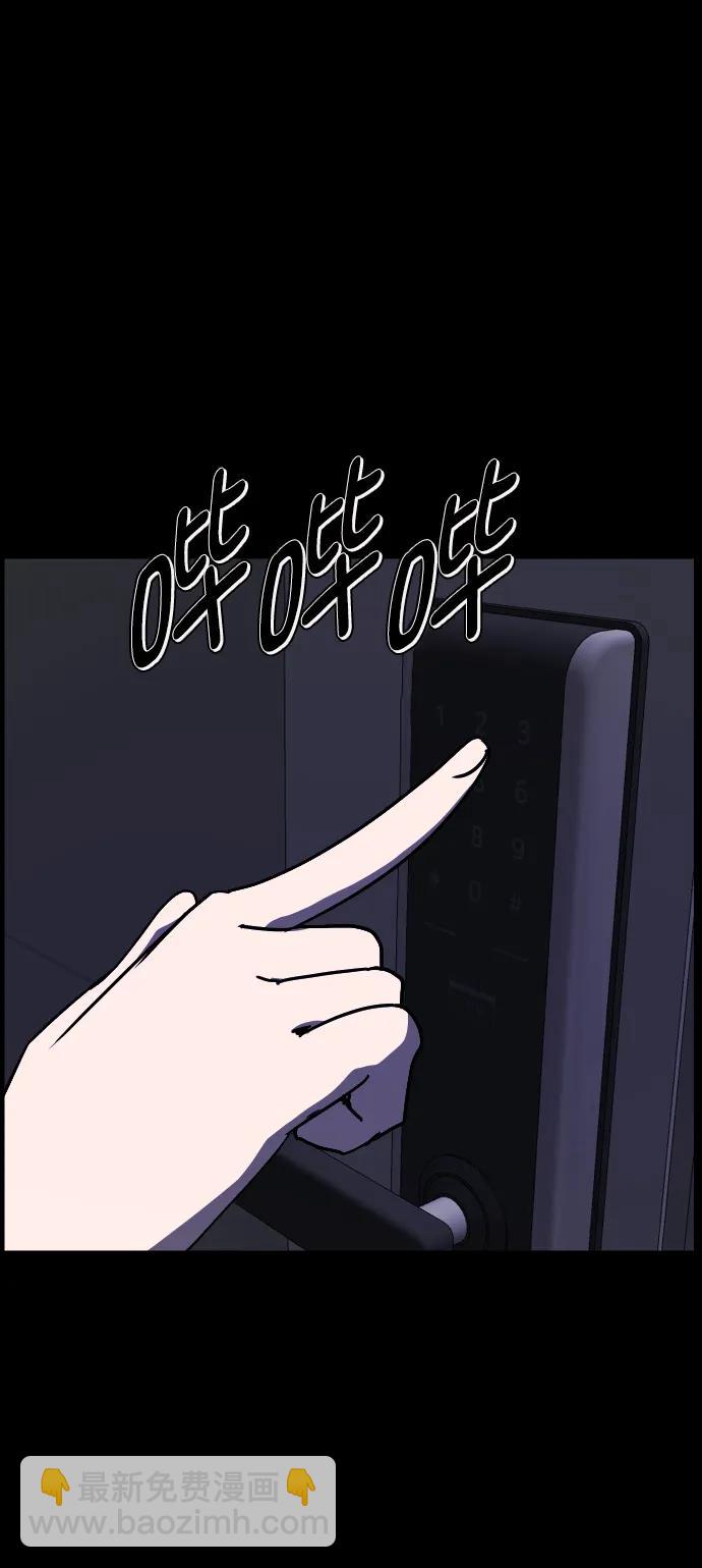 🍜原住民逗比漫画 [第304话] GOODBYE HUSBAND（2）完 第12页