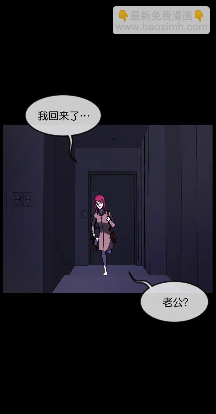 🍜原住民逗比漫画 [第304话] GOODBYE HUSBAND（2）完 第13页