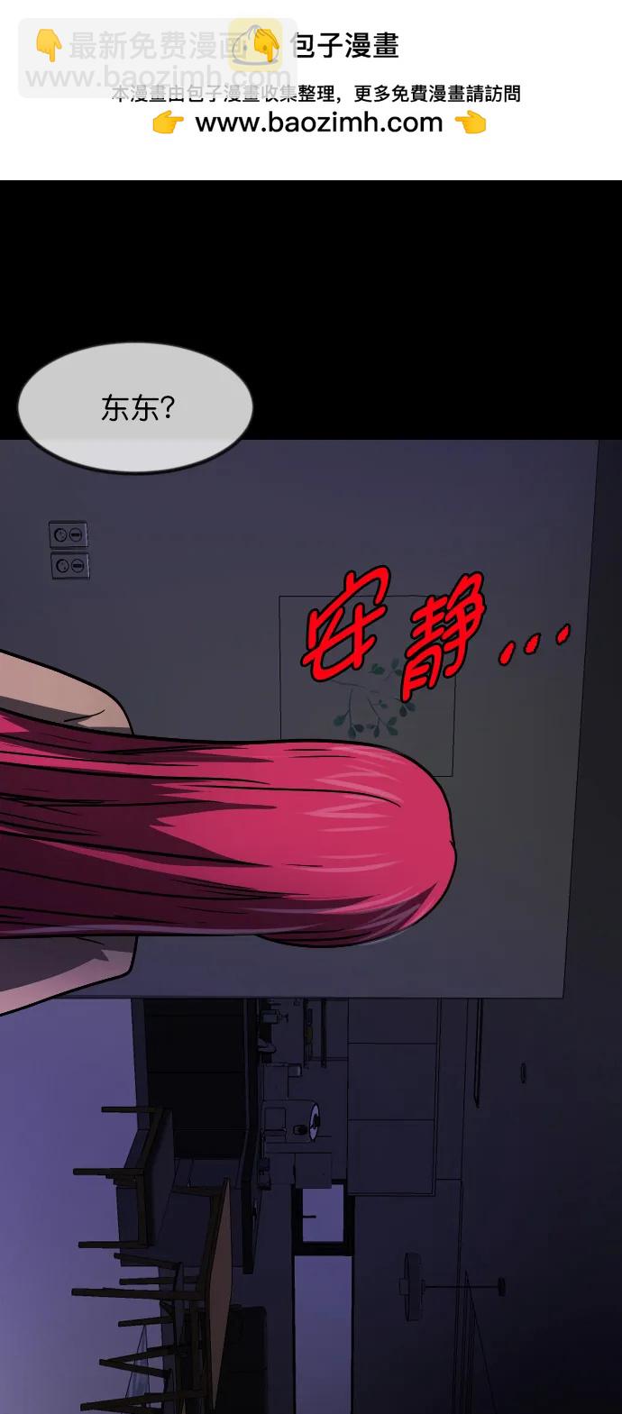 🍜原住民逗比漫画 [第304话] GOODBYE HUSBAND（2）完 第14页