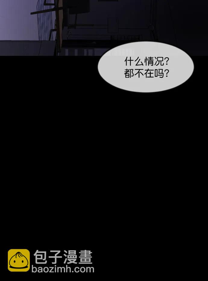🍜原住民逗比漫画 [第304话] GOODBYE HUSBAND（2）完 第15页