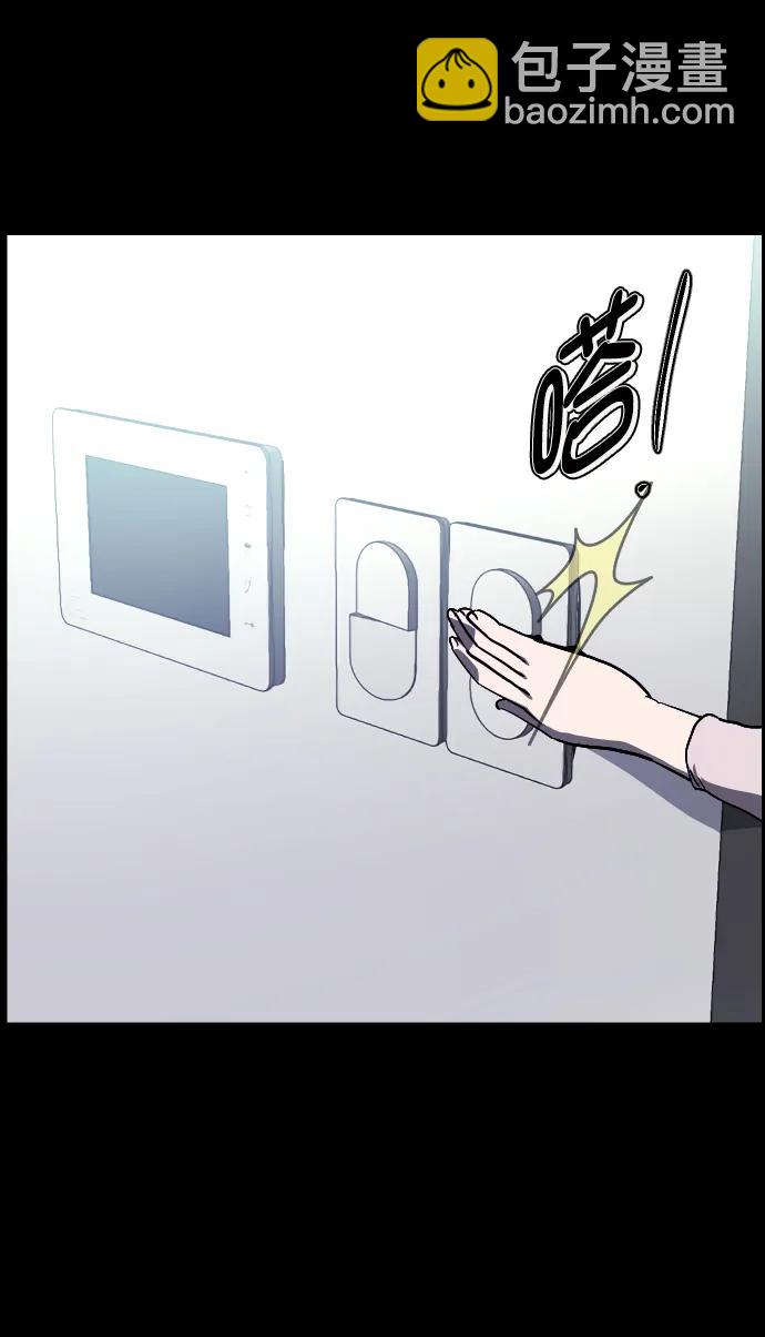 🍜原住民逗比漫画 [第304话] GOODBYE HUSBAND（2）完 第16页