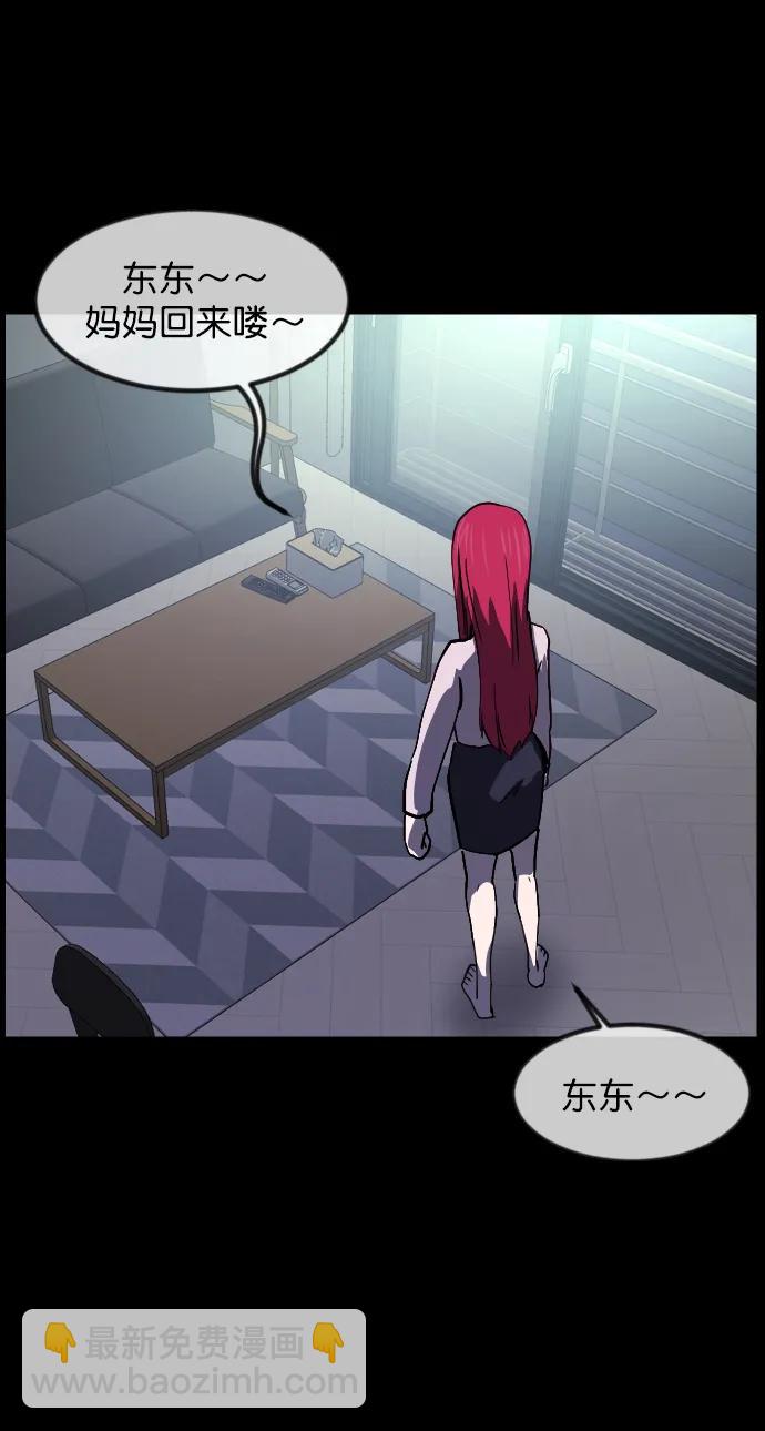 🍜原住民逗比漫画 [第304话] GOODBYE HUSBAND（2）完 第17页