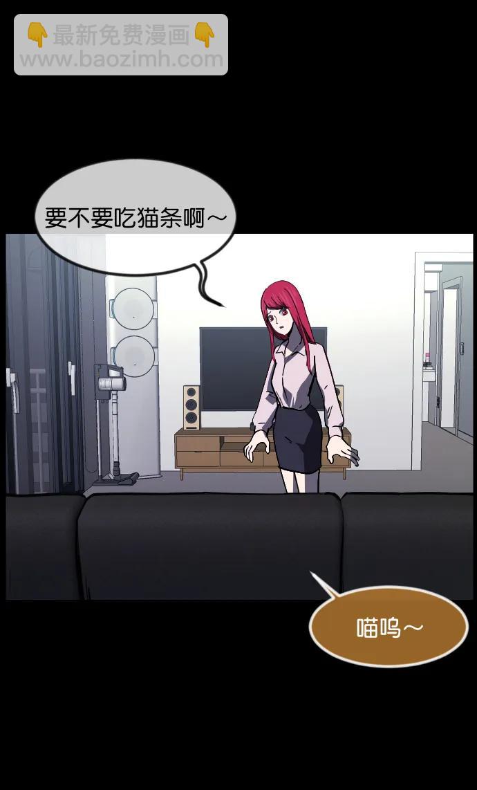 🍜原住民逗比漫画 [第304话] GOODBYE HUSBAND（2）完 第18页
