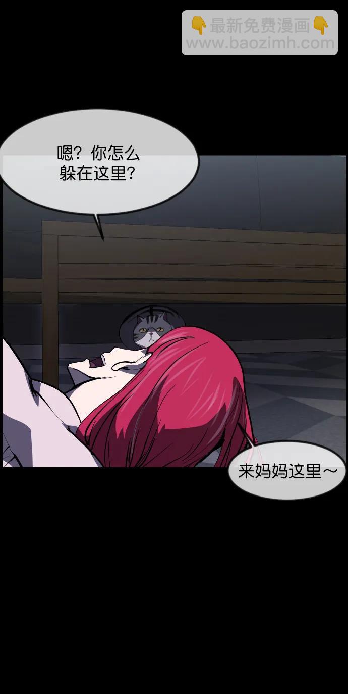 🍜原住民逗比漫画 [第304话] GOODBYE HUSBAND（2）完 第19页