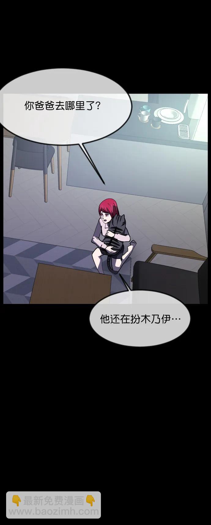 🍜原住民逗比漫画 [第304话] GOODBYE HUSBAND（2）完 第20页