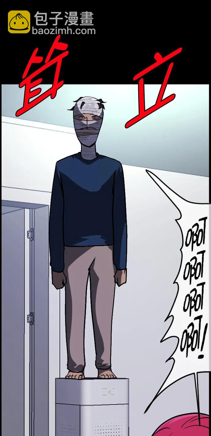 🍜原住民逗比漫画 [第304话] GOODBYE HUSBAND（2）完 第21页
