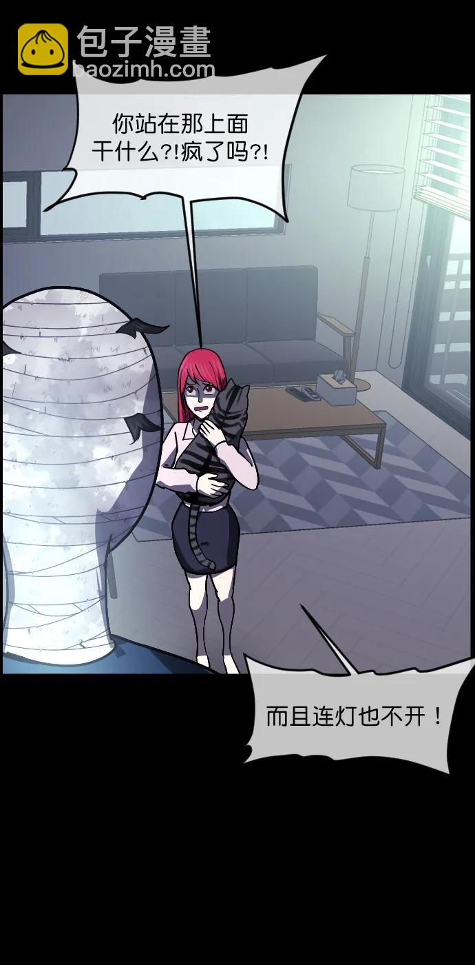 🍜原住民逗比漫画 [第304话] GOODBYE HUSBAND（2）完 第23页