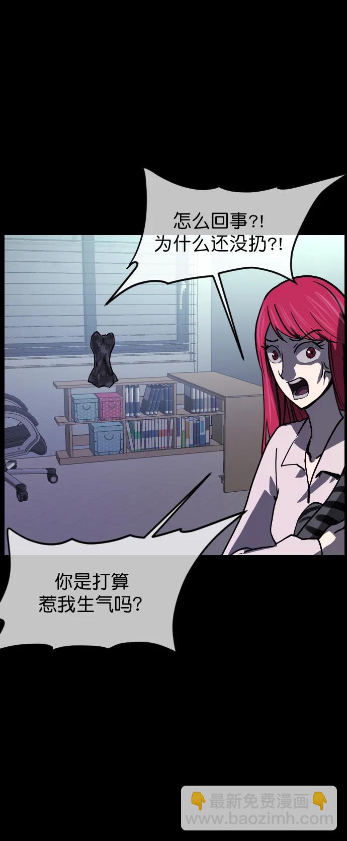 🍜原住民逗比漫画 [第304话] GOODBYE HUSBAND（2）完 第25页