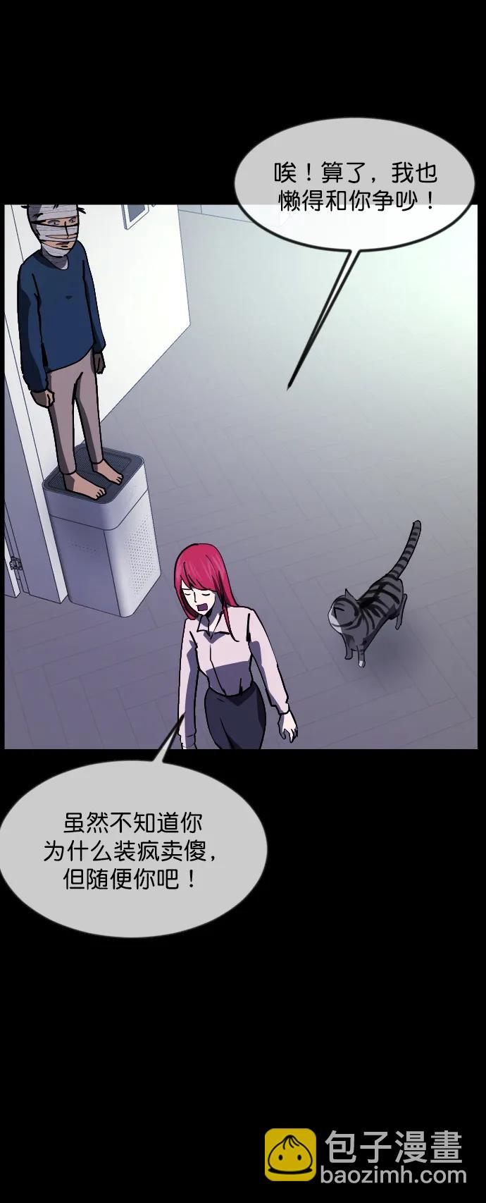 🍜原住民逗比漫画 [第304话] GOODBYE HUSBAND（2）完 第26页