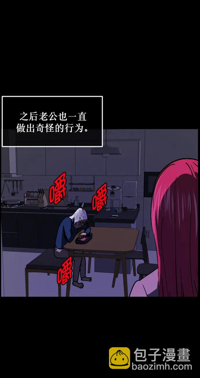 🍜原住民逗比漫画 [第304话] GOODBYE HUSBAND（2）完 第27页