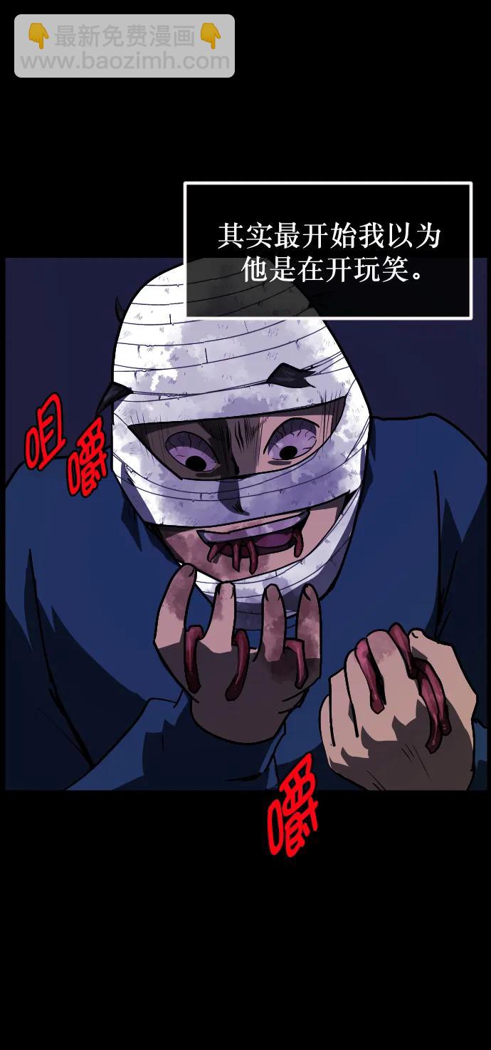 🍜原住民逗比漫画 [第304话] GOODBYE HUSBAND（2）完 第28页