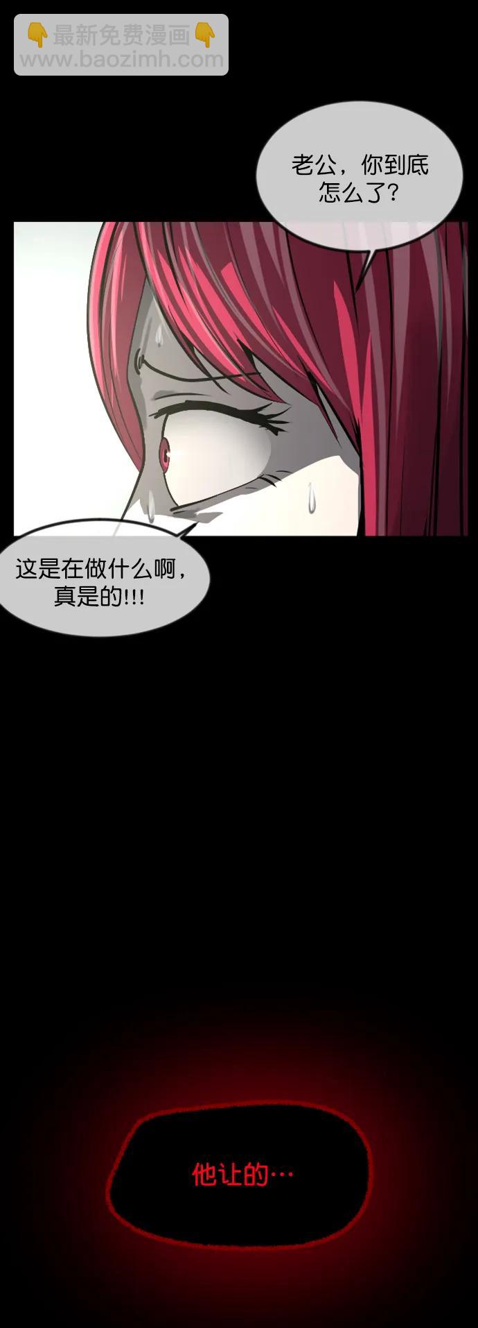 🍜原住民逗比漫画 [第304话] GOODBYE HUSBAND（2）完 第3页