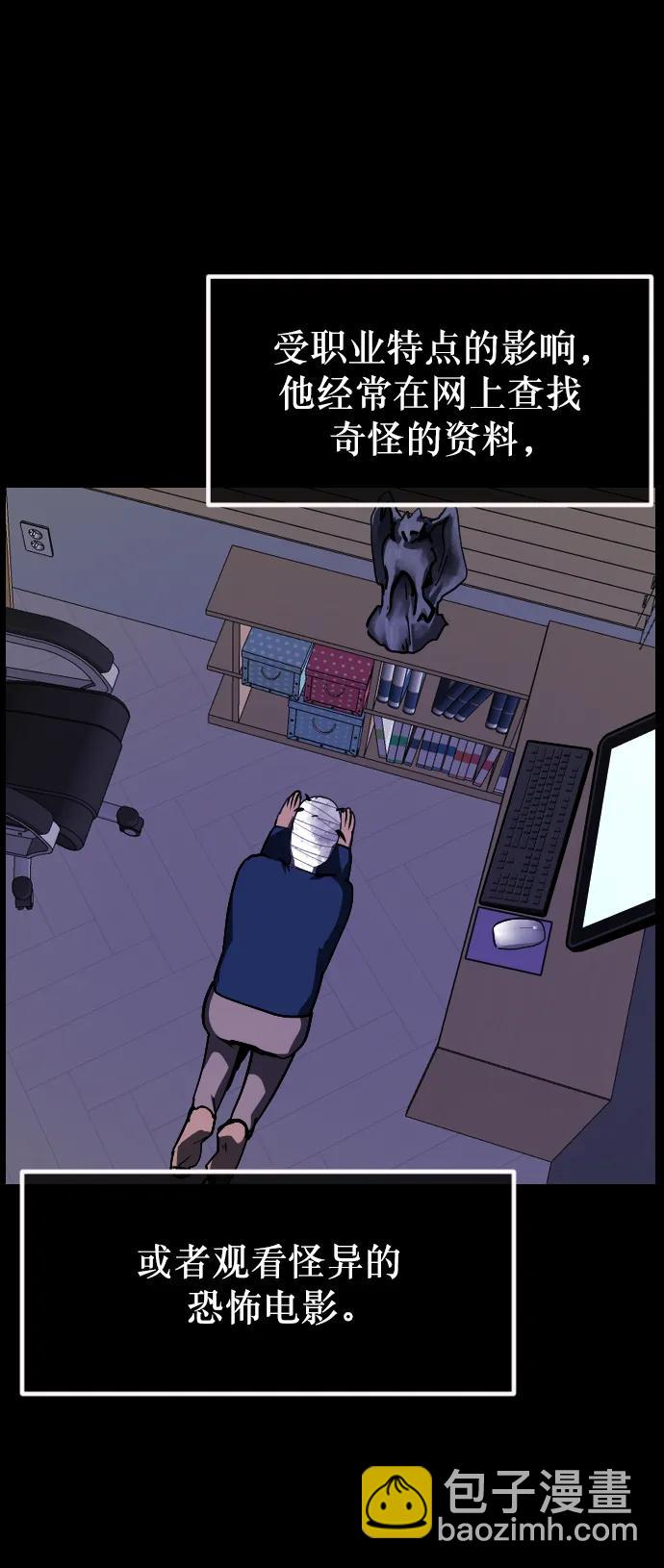 🍜原住民逗比漫画 [第304话] GOODBYE HUSBAND（2）完 第30页
