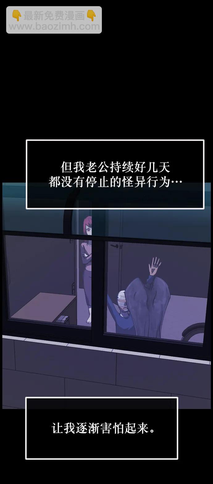 🍜原住民逗比漫画 [第304话] GOODBYE HUSBAND（2）完 第31页