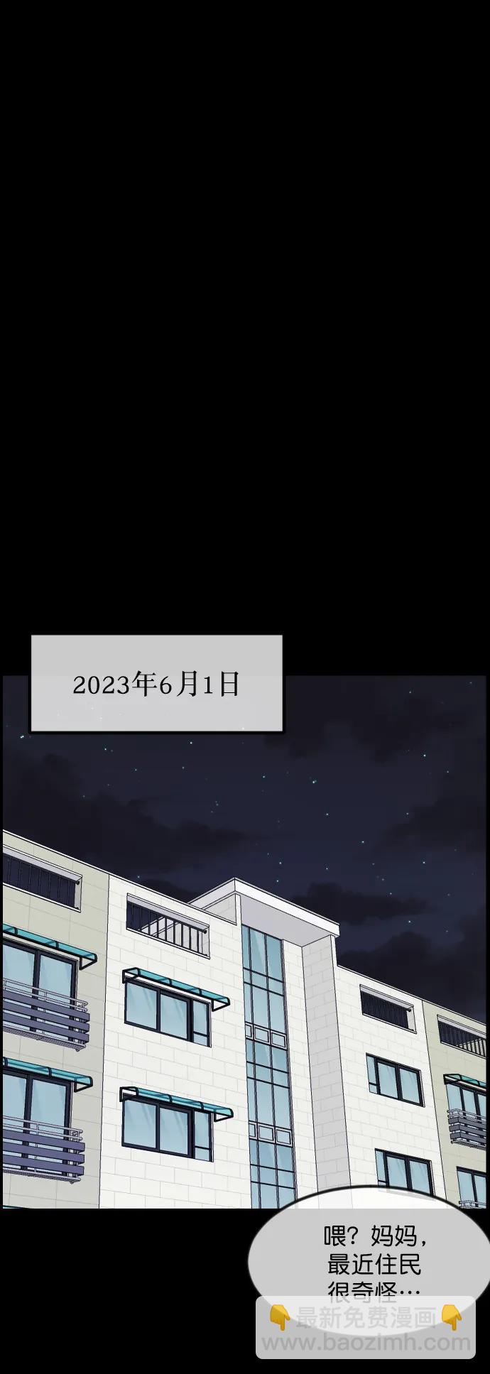 🍜原住民逗比漫画 [第304话] GOODBYE HUSBAND（2）完 第32页