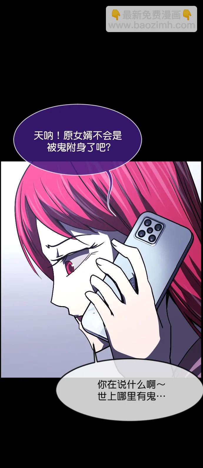 🍜原住民逗比漫画 [第304话] GOODBYE HUSBAND（2）完 第33页