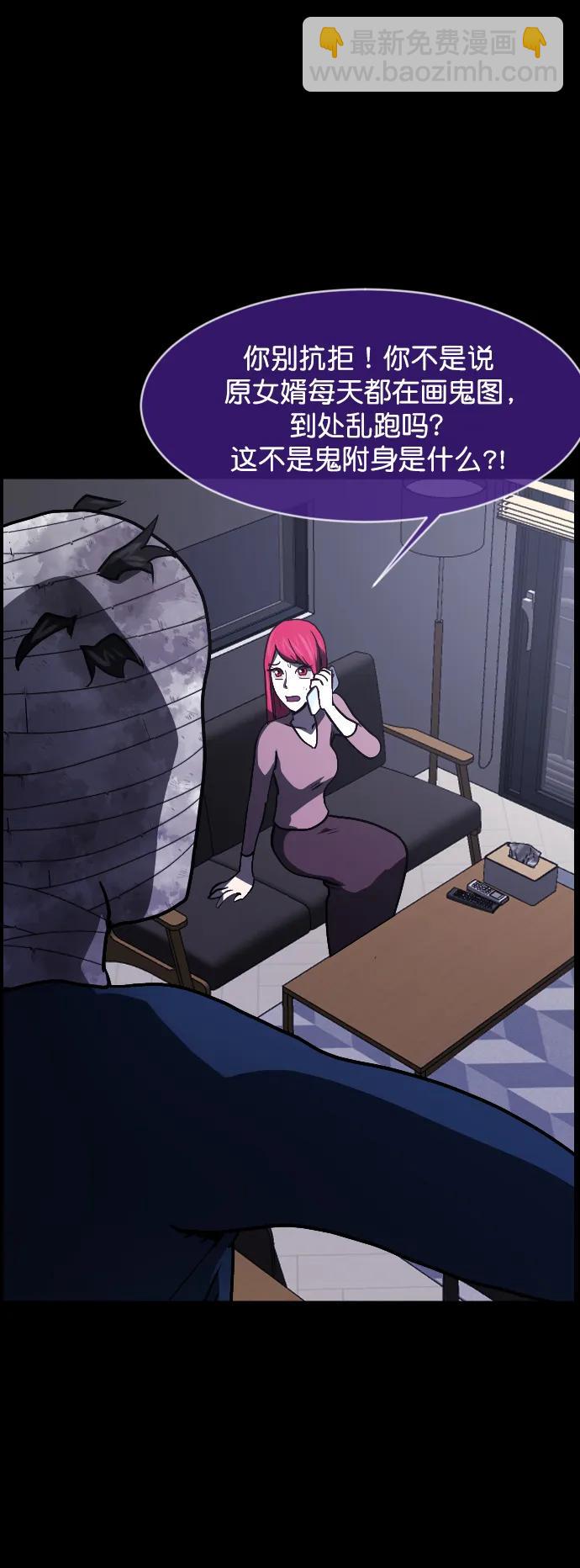 🍜原住民逗比漫画 [第304话] GOODBYE HUSBAND（2）完 第35页