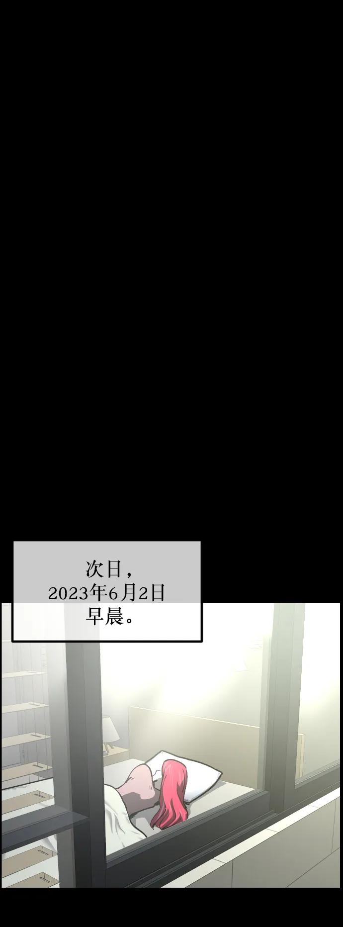 🍜原住民逗比漫画 [第304话] GOODBYE HUSBAND（2）完 第38页