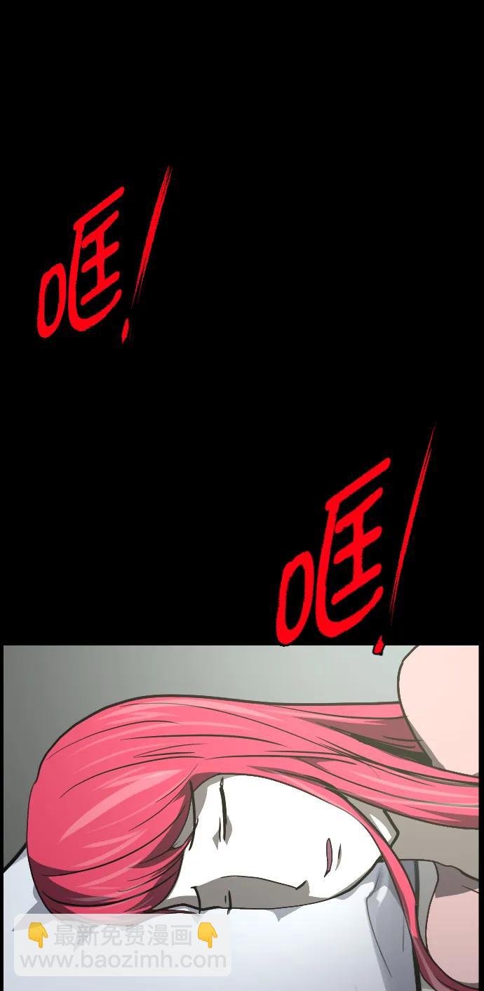 🍜原住民逗比漫画 [第304话] GOODBYE HUSBAND（2）完 第39页