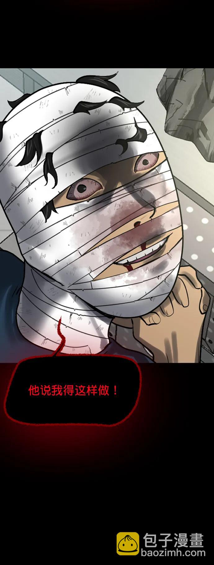 🍜原住民逗比漫画 [第304话] GOODBYE HUSBAND（2）完 第4页