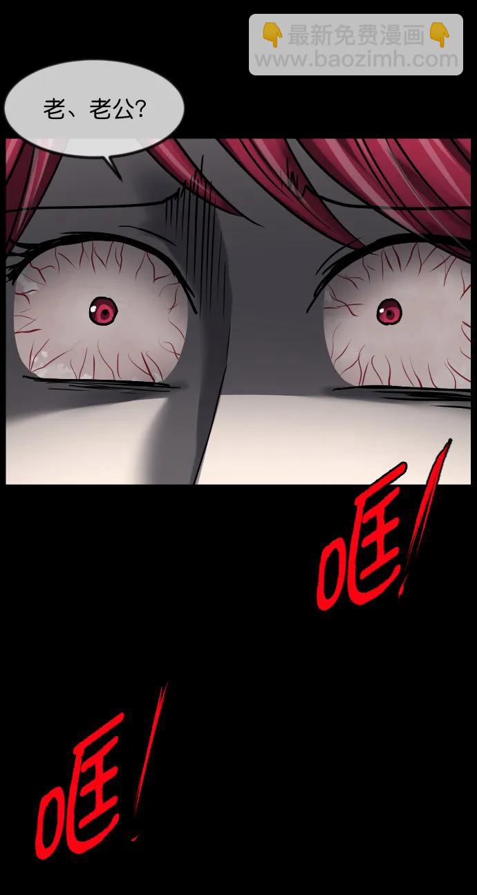 🍜原住民逗比漫画 [第304话] GOODBYE HUSBAND（2）完 第43页