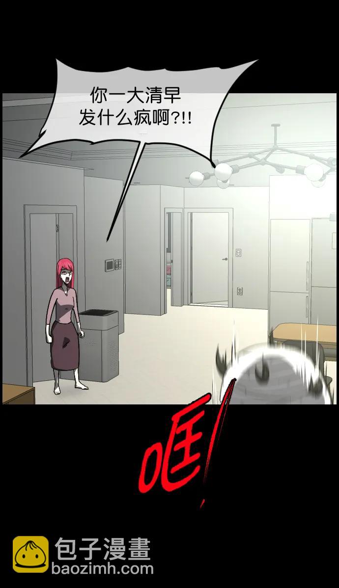 🍜原住民逗比漫画 [第304话] GOODBYE HUSBAND（2）完 第45页