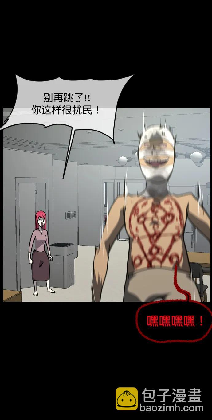 🍜原住民逗比漫画 [第304话] GOODBYE HUSBAND（2）完 第46页